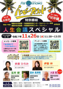 20251009133509のサムネイル
